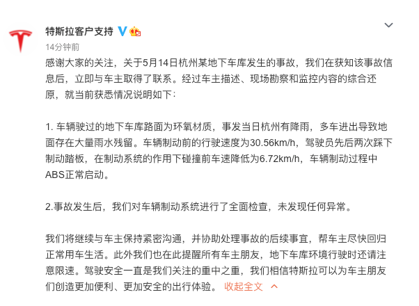 特斯拉.png