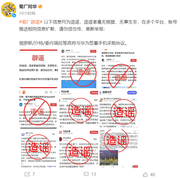 华为.png