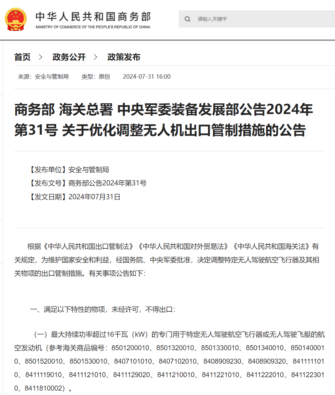 商务部.png